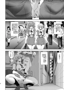 (C93) [Kawaraya Honpo (Kawaraya A-ta)] Sin-LoveyDovey (Neon Genesis Evangelion) [CHINESE] [个人汉化] - page 13