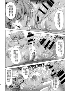 (C93) [Kawaraya Honpo (Kawaraya A-ta)] Sin-LoveyDovey (Neon Genesis Evangelion) [CHINESE] [个人汉化] - page 25