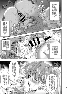 (C93) [Kawaraya Honpo (Kawaraya A-ta)] Sin-LoveyDovey (Neon Genesis Evangelion) [CHINESE] [个人汉化] - page 42