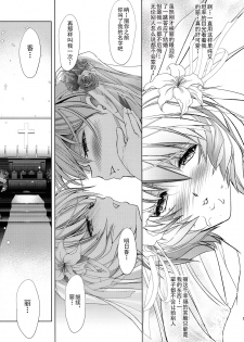 (C93) [Kawaraya Honpo (Kawaraya A-ta)] Sin-LoveyDovey (Neon Genesis Evangelion) [CHINESE] [个人汉化] - page 50