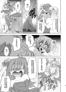 (C93) [Kawaraya Honpo (Kawaraya A-ta)] Sin-LoveyDovey (Neon Genesis Evangelion) [CHINESE] [个人汉化] - page 36