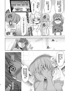 (C93) [Kawaraya Honpo (Kawaraya A-ta)] Sin-LoveyDovey (Neon Genesis Evangelion) [CHINESE] [个人汉化] - page 37