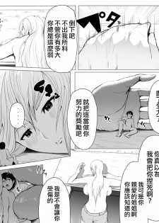 [soryuu] Kisude noroio kakerarete [Chinese] [沒有漢化] - page 16