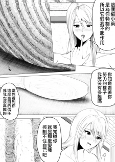 [soryuu] Kisude noroio kakerarete [Chinese] [沒有漢化] - page 29