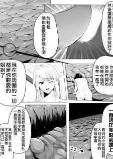 [soryuu] Kisude noroio kakerarete [Chinese] [沒有漢化] - page 30