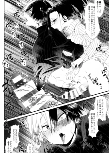 (Douyara Deban no Youda! 14) [Pokotou (Pokota)] Futanariyorozu ga Mesuroki Suru (Boku no Hero Academia) - page 11
