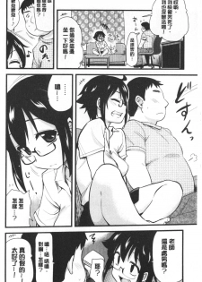 [Hijiri Tsukasa] ONA-ASSI! ~Ero Manga Ka no Onanie wo Tetsudau Shigoto~ | 自慰助理!～情色漫畫家在自慰性愛時協助的工作～ [Chinese] - page 25