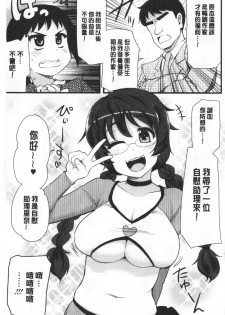 [Hijiri Tsukasa] ONA-ASSI! ~Ero Manga Ka no Onanie wo Tetsudau Shigoto~ | 自慰助理!～情色漫畫家在自慰性愛時協助的工作～ [Chinese] - page 6