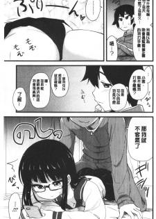 [Hijiri Tsukasa] ONA-ASSI! ~Ero Manga Ka no Onanie wo Tetsudau Shigoto~ | 自慰助理!～情色漫畫家在自慰性愛時協助的工作～ [Chinese] - page 42