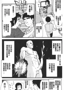 [Hijiri Tsukasa] ONA-ASSI! ~Ero Manga Ka no Onanie wo Tetsudau Shigoto~ | 自慰助理!～情色漫畫家在自慰性愛時協助的工作～ [Chinese] - page 5