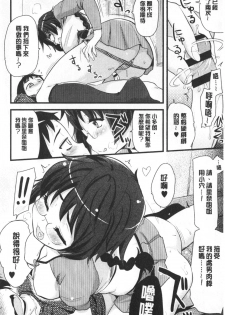 [Hijiri Tsukasa] ONA-ASSI! ~Ero Manga Ka no Onanie wo Tetsudau Shigoto~ | 自慰助理!～情色漫畫家在自慰性愛時協助的工作～ [Chinese] - page 17