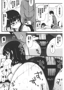 [Hijiri Tsukasa] ONA-ASSI! ~Ero Manga Ka no Onanie wo Tetsudau Shigoto~ | 自慰助理!～情色漫畫家在自慰性愛時協助的工作～ [Chinese] - page 43