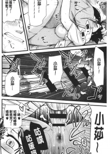 [Hijiri Tsukasa] ONA-ASSI! ~Ero Manga Ka no Onanie wo Tetsudau Shigoto~ | 自慰助理!～情色漫畫家在自慰性愛時協助的工作～ [Chinese] - page 37