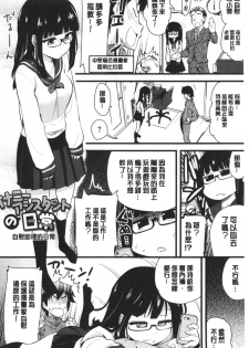 [Hijiri Tsukasa] ONA-ASSI! ~Ero Manga Ka no Onanie wo Tetsudau Shigoto~ | 自慰助理!～情色漫畫家在自慰性愛時協助的工作～ [Chinese] - page 41