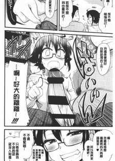 [Hijiri Tsukasa] ONA-ASSI! ~Ero Manga Ka no Onanie wo Tetsudau Shigoto~ | 自慰助理!～情色漫畫家在自慰性愛時協助的工作～ [Chinese] - page 27