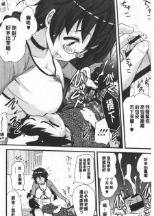 [Hijiri Tsukasa] ONA-ASSI! ~Ero Manga Ka no Onanie wo Tetsudau Shigoto~ | 自慰助理!～情色漫畫家在自慰性愛時協助的工作～ [Chinese] - page 11