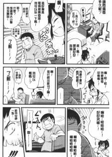 [Hijiri Tsukasa] ONA-ASSI! ~Ero Manga Ka no Onanie wo Tetsudau Shigoto~ | 自慰助理!～情色漫畫家在自慰性愛時協助的工作～ [Chinese] - page 23