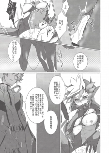 (Chou Ore no Turn 2019) [SuDN (Yadoli Yura)] Instant Unreal (Yu-Gi-Oh! VRAINS) - page 12