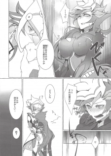 (Chou Ore no Turn 2019) [SuDN (Yadoli Yura)] Instant Unreal (Yu-Gi-Oh! VRAINS) - page 9