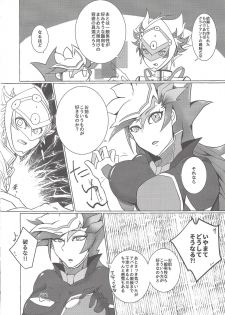 (Chou Ore no Turn 2019) [SuDN (Yadoli Yura)] Instant Unreal (Yu-Gi-Oh! VRAINS) - page 7