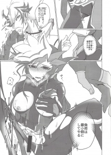 (Chou Ore no Turn 2019) [SuDN (Yadoli Yura)] Instant Unreal (Yu-Gi-Oh! VRAINS) - page 10