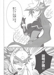 (Chou Ore no Turn 2019) [SuDN (Yadoli Yura)] Instant Unreal (Yu-Gi-Oh! VRAINS) - page 3