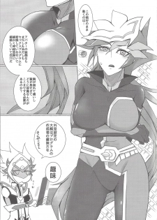 (Chou Ore no Turn 2019) [SuDN (Yadoli Yura)] Instant Unreal (Yu-Gi-Oh! VRAINS) - page 6