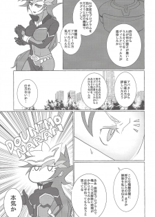 (Chou Ore no Turn 2019) [SuDN (Yadoli Yura)] Instant Unreal (Yu-Gi-Oh! VRAINS) - page 4