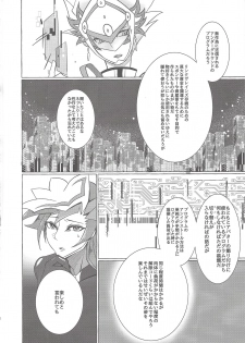 (Chou Ore no Turn 2019) [SuDN (Yadoli Yura)] Instant Unreal (Yu-Gi-Oh! VRAINS) - page 5