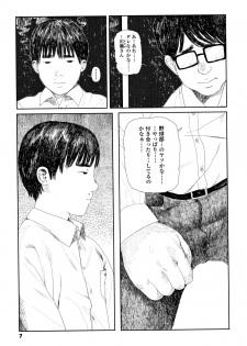 [Ooyoko Yamaame] Ochinai Ame - page 10