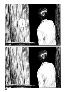 [Ooyoko Yamaame] Ochinai Ame - page 24