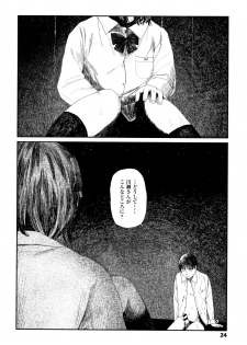 [Ooyoko Yamaame] Ochinai Ame - page 27