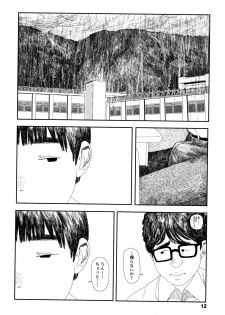 [Ooyoko Yamaame] Ochinai Ame - page 15