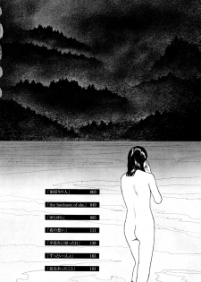 [Ooyoko Yamaame] Ochinai Ame - page 5