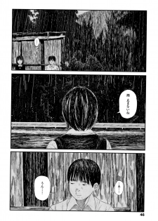 [Ooyoko Yamaame] Ochinai Ame - page 49