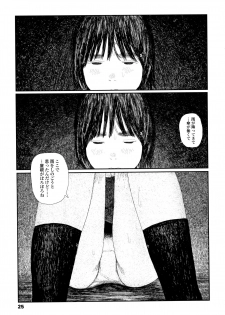 [Ooyoko Yamaame] Ochinai Ame - page 28