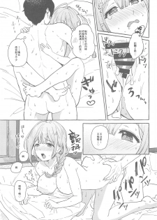 (C95) [MacaronCrown (Haruruyuco)] Ippai Chiyuki ~Onsen Hen~ (THE iDOLM@STER: Shiny Colors) [Chinese] [胸垫汉化组] - page 11