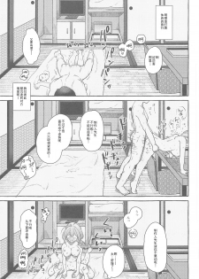 (C95) [MacaronCrown (Haruruyuco)] Ippai Chiyuki ~Onsen Hen~ (THE iDOLM@STER: Shiny Colors) [Chinese] [胸垫汉化组] - page 13