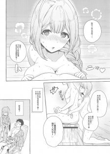 (C95) [MacaronCrown (Haruruyuco)] Ippai Chiyuki ~Onsen Hen~ (THE iDOLM@STER: Shiny Colors) [Chinese] [胸垫汉化组] - page 16