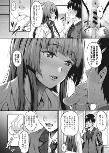 [mon-petit] Love & Libido - Kanojo-tachi no Seijijou [Digital] - page 15