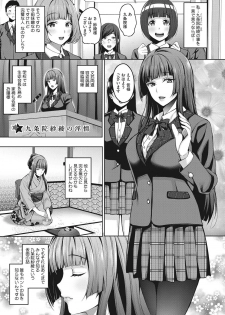 [mon-petit] Love & Libido - Kanojo-tachi no Seijijou [Digital] - page 4