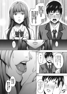 [mon-petit] Love & Libido - Kanojo-tachi no Seijijou [Digital] - page 16