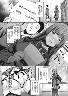 [mon-petit] Love & Libido - Kanojo-tachi no Seijijou [Digital] - page 9