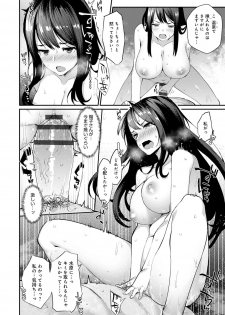 [Batsu] Sugao Sex [Digital] - page 37
