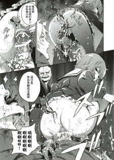 (C82) [Ikujinashi no Fetishist] Oroka na Hito (Fate/Zero) [Chinese] [靴下汉化组] - page 13