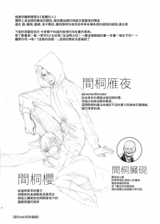 (C82) [Ikujinashi no Fetishist] Oroka na Hito (Fate/Zero) [Chinese] [靴下汉化组] - page 4