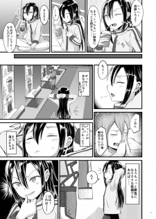 [Umari-ya (D-2)] Kiriko Route ni Bunki shimashita. 2 (Sword Art Online) [Digital] - page 10