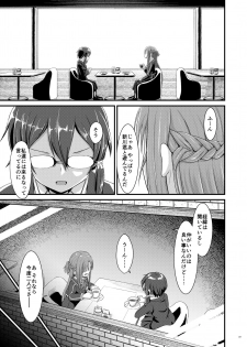 [Umari-ya (D-2)] Kiriko Route ni Bunki shimashita. 2 (Sword Art Online) [Digital] - page 32