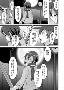 [Umari-ya (D-2)] Kiriko Route ni Bunki shimashita. 2 (Sword Art Online) [Digital] - page 4