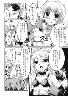 [KFC (YU)] Mata Yatotte ne! (Dragon Quest X) [Digital] - page 3